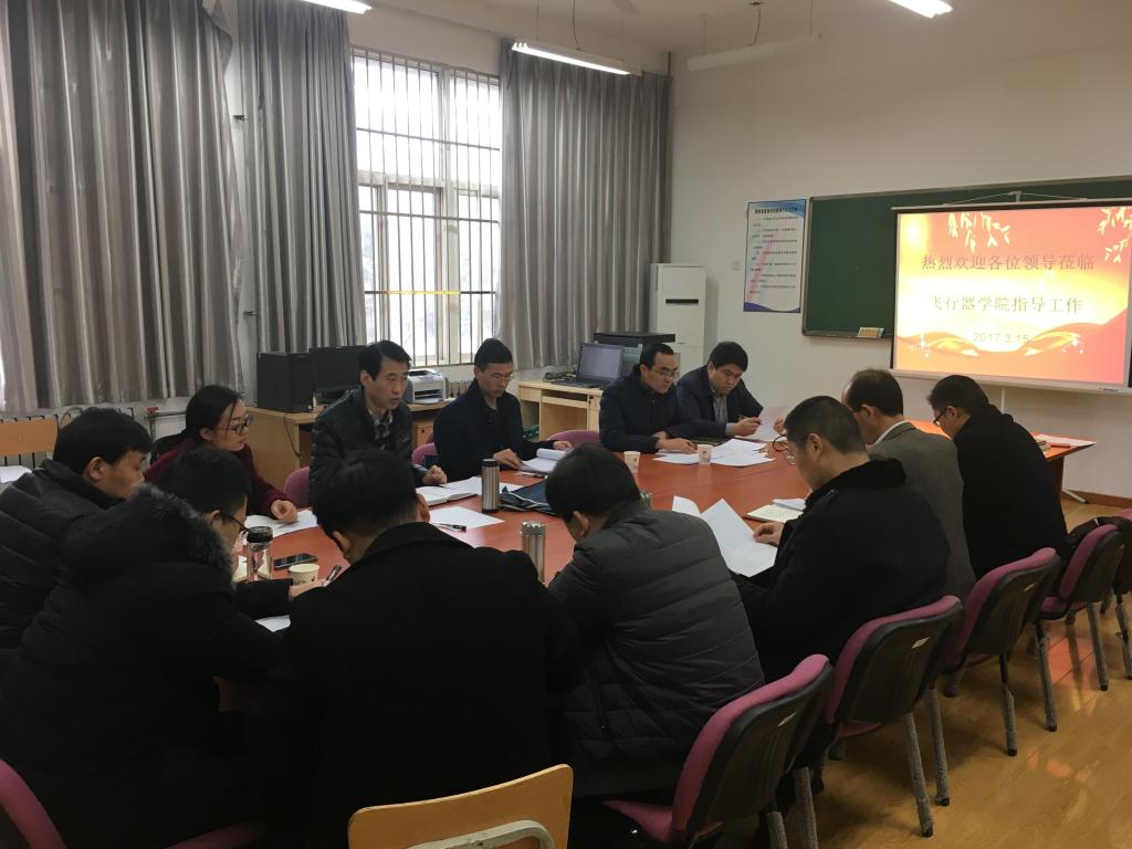 专题调研会