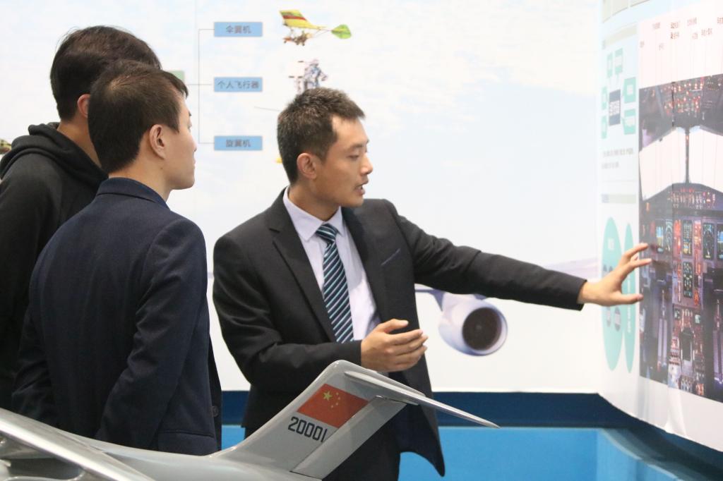 航空知识讲解